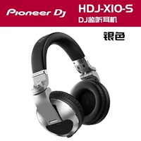 HDJ-X10-S [Серебро]