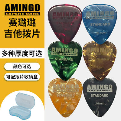 AMINGO waterdrop-shaped celluloid pick, standard strumming pick for folk electric guitar