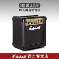 Золотая версия MG10 [10 Вт]+SF бесплатная доставка