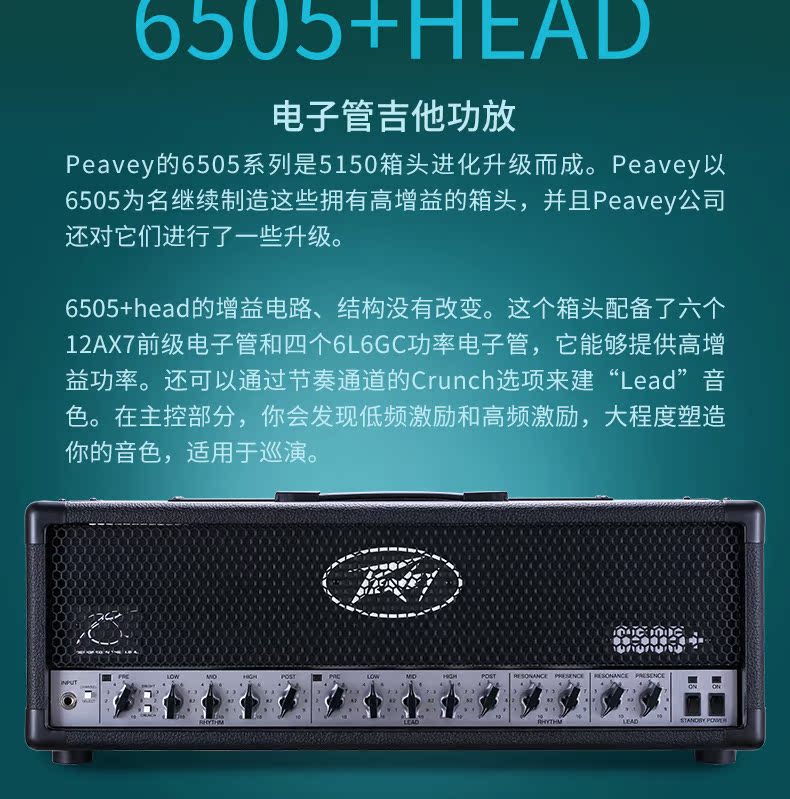 PEAVEY 6505+ Đầu nhỏ 20W 120W Đầu đàn Guitar ống - Loa loa loa vi tính jbl