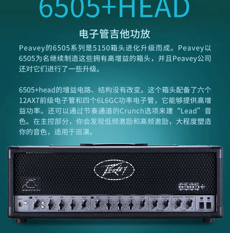 PEAVEY 6505+ Đầu nhỏ 20W 120W Đầu đàn Guitar ống - Loa loa loa samsung 5.1