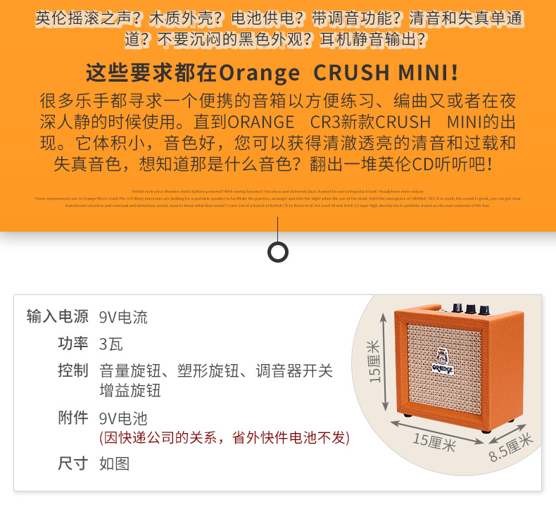 Orange Orange Crush CR12 CR20 CR20RT CR35RT Guitar điện Loa Guitar - Loa loa loa 5.1