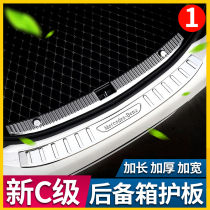 Mercedes-Benz C- Class C200L C260L rear guard C300L trunk welcome pedal threshold strip C180L changed to decoration