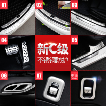 Mercedes-Benz C200L interior C180L C260L changed to decorative tail box rear guard plate trunk threshold bar welcome pedal