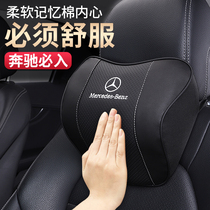 Mercedes-Benz headrest E300L modified Maybach S-class A car supplies C260L car neck pillow lumbar cushion pillow