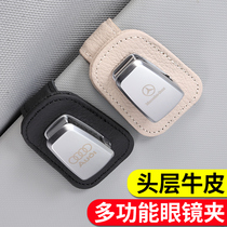 Mercedes-Benz C260L changed decoration E300L car interior GLC200 supplies BMW Audi car glasses case card holder