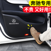 Mercedes-Benz C200L car interior C260L modification decoration GLA supplies GLC GLB door E300L anti-kick pad A200L