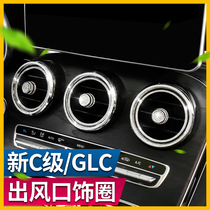 Mercedes-Benz C200L car interior C260L supplies GLC300 C180L central control air conditioning air outlet changed to decorative patch drill