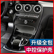 Benz C180L car interior C260L supplies GLC change decoration E300L mid-control panel cling film car sticker sticker