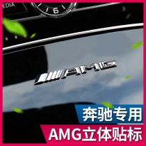 Mercedes-Benz C- Class C200L New E-Class GLC260GLA change decoration CLA interior central control air outlet AMG random Post logo