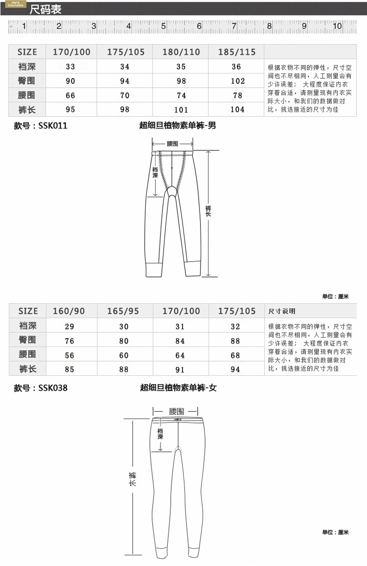 Pantalon collant Moyen-âge simple en viscose - Ref 750985 Image 31