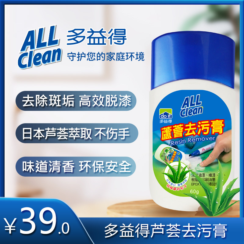 allclean multi-benefit aloe vera marker pen paint car scratch graffiti glue removal oily pen hand decontamination cream