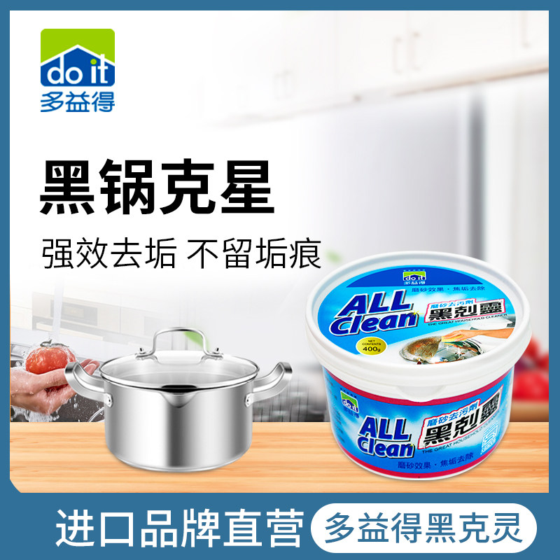 Multi-interest Black Killing Multi-functional cleaning paste stainless steel black pan bottom dirt powerful clear scrub deity 400g