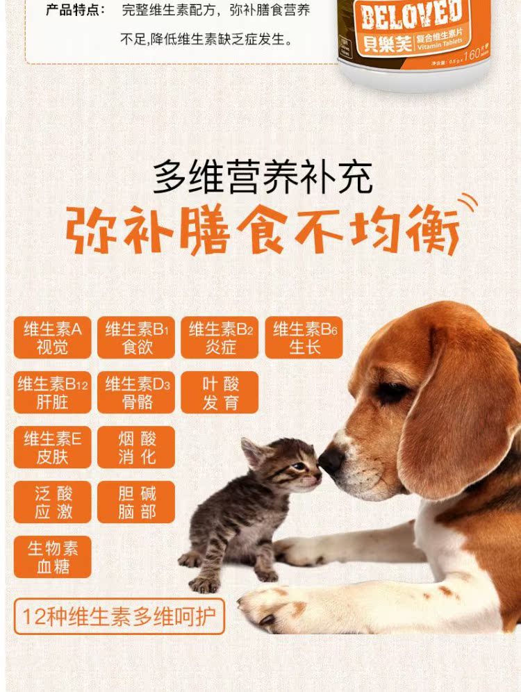 Singen bellefu viên vitamin tổng hợp chó mèo vitamin vitamin con chó con ngon miệng sữa cho mèo mới đẻ