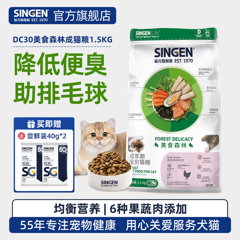 Универсальный корм для кошек Xinyuan Development Treasure Full Price с высоким содержанием белка British Short Gold Gradient Nutrition для откорма DC30 1,5 кг Изображение 1