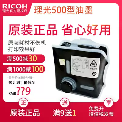Ricoh original 500 black ink for DD5440C 5450C digital printing machine ink