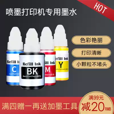 Bi Sheng Gaojing printer ink Suitable for Canon HP inkjet filling ink 4-color black color continuous ink supply system filling ink Special ink
