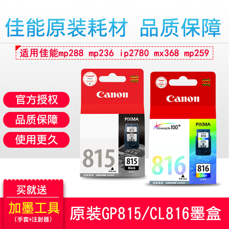 Original Canon 815 ink cartridge 816 mp288 mp236 ip2780 mx368 mp259 Printer ink cartridge