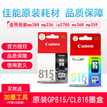 Original Canon 815 ink cartridge 816 mp288 mp236 ip2780 mx368 mp259 Printer ink Cartridge
