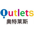 奥莱优选运动潮牌折扣店