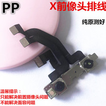 Apply iphone apple x xsmax xsmax xr front camera face recognition deeply camera flat cable