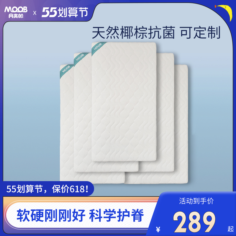Moon Boat Crib Pad No Formaldehyde Coconut Palm Latex Kindergarten All Season Universal Bed Bedding Baby Boy Newborn