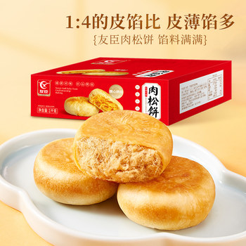 Youchen Meat Floss Cake 1kg Bread Pastry Internet-Famous Snack Snack Food Healthy Office Breakfast Bread