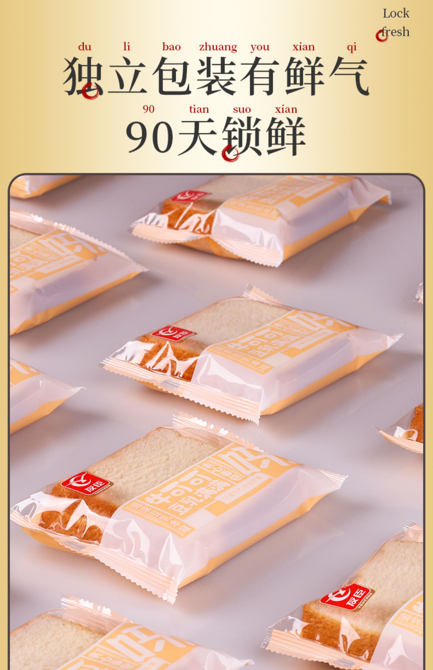 友臣豆乳夹心吐司面包营养早餐