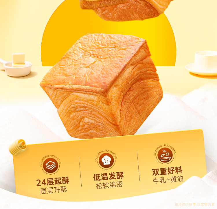 友臣 牛乳千层吐司 480g（6包） 19.8元包邮 值值值-买手聚集的地方