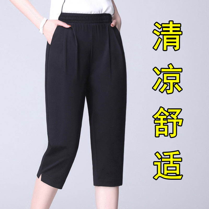 Women's Cropped Pants, Summer Thin Style, 2026 New Model, Ice Silk Elastic Casual Plus Size Women's Pants, Slimming Mid-Length Pants for Plus-Size Women Women's Cropped Pants, Summer Thin Style, 2026 New Model, Ice Silk Elastic Casual Plus Size Women's Pants, Slimming Mid-Length Pants for Plus-Size Women
