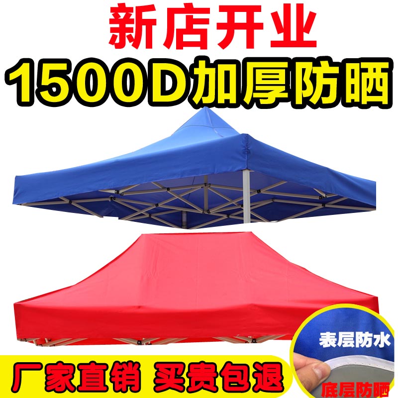 Outdoor 4-foot umbrella tent Top-cloth Quadrilateral Pendulum-stall folding umbrella square umbrella tarpaulin Rain-proof sunscreen oxford cloth 3 x 3 m