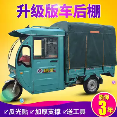 Electric tricycle carport rear compartment express canopy awning Cape thickened square tube express canopy car canopy Special