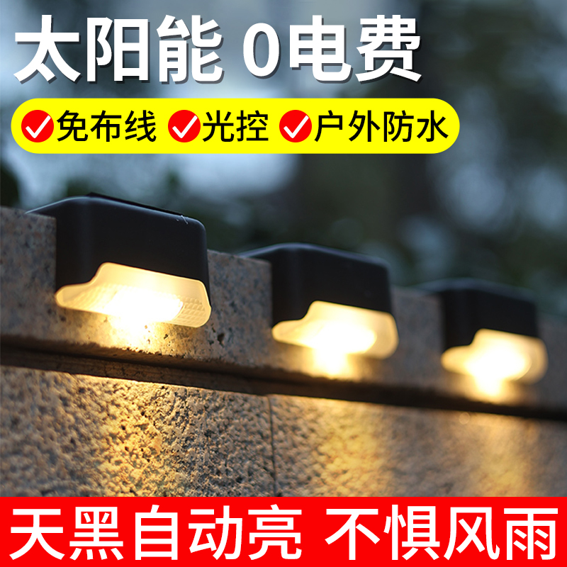 Solar outdoor waterproof patio Courtyard Villa fence Fence Landscape Decorative lamp stairs Step railings Step Wall Lights-Taobao