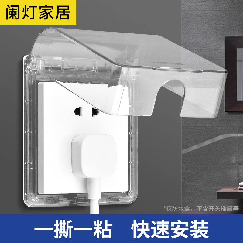 Type 86 Adhesive Style Bathroom Socket Waterproof Hood Kitchen Switch Panel Bed waterproof case Makeup Room Splash-proof Box