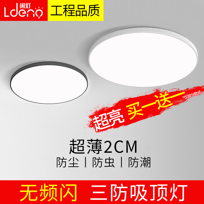 Ultra-thin LED suction light round dining room Balcony Lamps Modern Minima Bedroom Lighting Living-room Light Aisle Hallway
