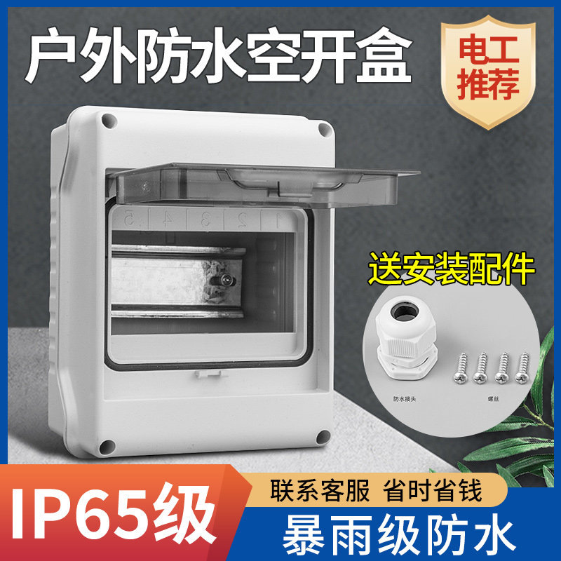 Distribution Box for Home Use, Leakage Protection Circuit Breaker Box, 3-5 Position Plastic, 4-8 Circuit Waterproof Rainproof Electrical Switch Box for Outdoor Use