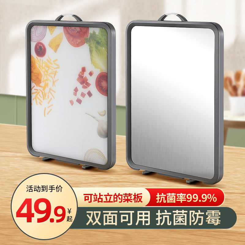 304 stainless steel cutting board antibacterial and mildew-proof household kitchen cutting board thickened chopping board plastic double-sided knife board chopping board