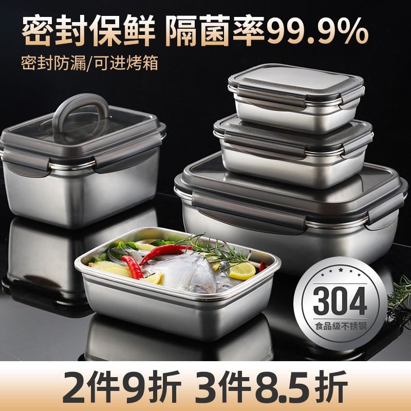 Stainless steel fresh box seal 304 food grade fruit refrigerator contains box leakage-proof salad pin
