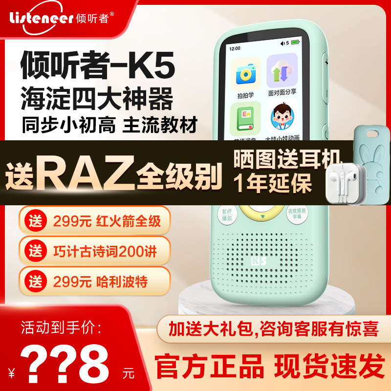Listener K5 reread machine English learning Listening player Students special to listen to young and young start-up hearing Bao-Taobao