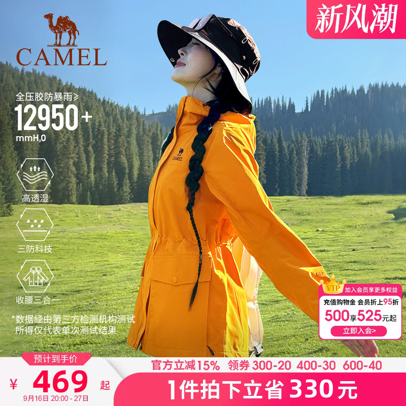 Camel Sunflower Yellow Jacket for Men and Women, Three-In-One New Style, Waist-Cinching, Waterproof Windbreaker, Mountaineering Clothing Camel Sunflower Yellow Jacket for Men and Women, Three-In-One New Style, Waist-Cinching, Waterproof Windbreaker, Mountaineering Clothing