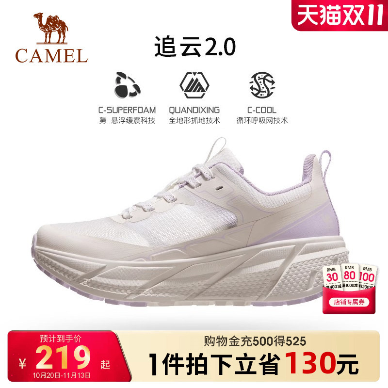 Camel Chasing the Clouds | Spring and Autumn New Sports Shoes for Men and Women, Non-Slip, Breathable, Wear-Resistant, Shock-Absorbing, Jump Rope Shoes, Professional Running Shoes