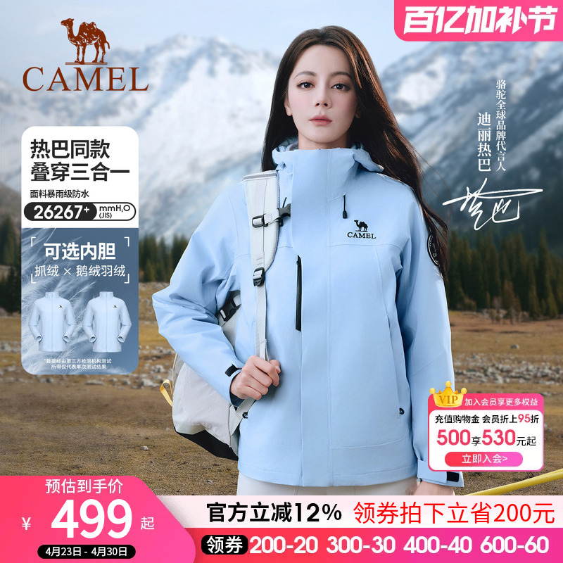 Dilraba's Same Style Camel King Goose down Liner Three-In-One Outdoor Waterproof Jacket for Women and Men