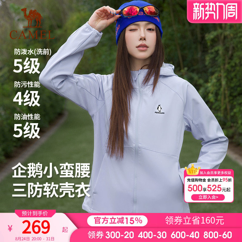 Penguin Purple Softshell Jacket for Women 2026 New Outdoor Three-Proof Waist-Cinching Fashionable Sports Jacket for Women Penguin Purple Softshell Jacket for Women 2026 New Outdoor Three-Proof Waist-Cinching Fashionable Sports Jacket for Women