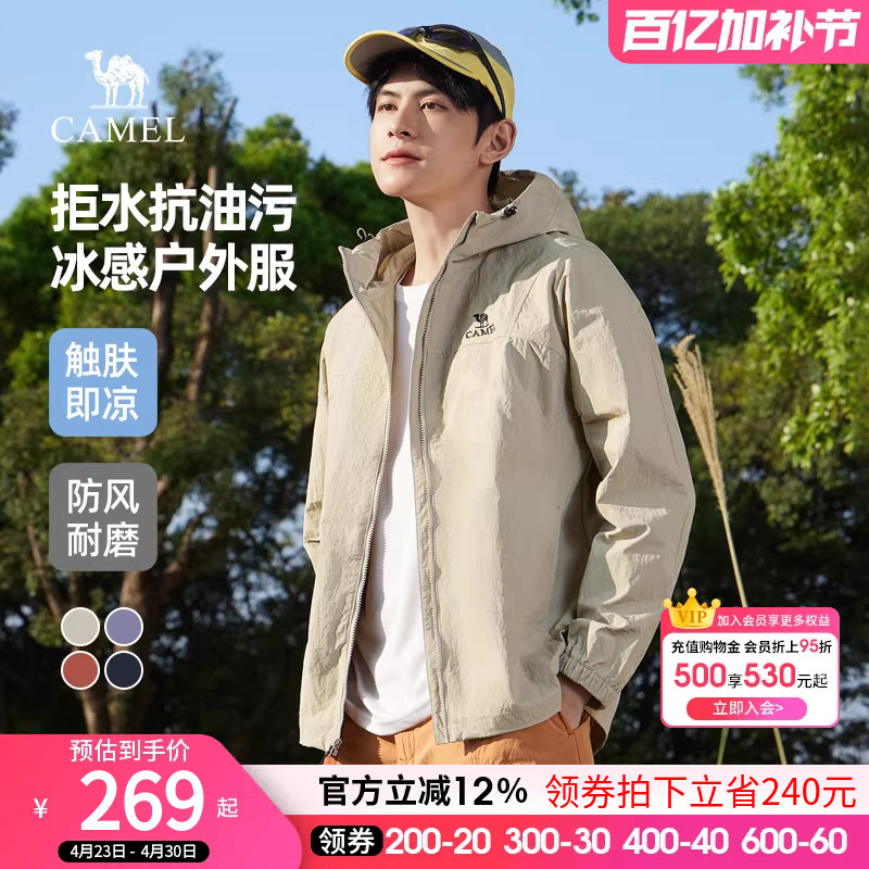 Camel Men's Jacket 2026 New Hooded Jacket Windproof and Waterproof Outdoor Clothing Mountain Series Hiking Jacket for Men and Women