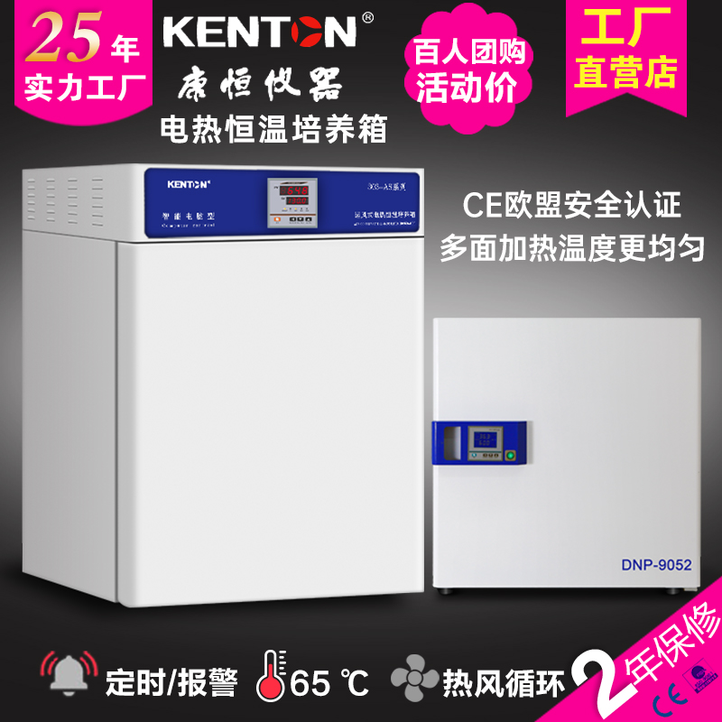 ConHeng 303 electric heat thermostatic cultivation case experiment with DNP high precision liquid crystal screen stainless steel liner culture box