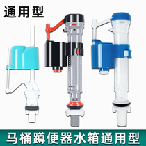 FLUSH TOILET WATER TANK ACCESSORIES WATER INLET VALVE UNIVERSAL SQUAT TOILET WATER STOP VALVE AUTOMATIC WATERING DEVICE FLOPTER