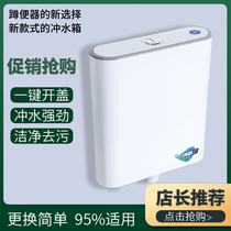 Squatting Pan Water Tank Home Toilet Toilet Energy Saving Flush Water Tank Squat Toilet Flusher Pedaling Pit Toilet Pumping Tank