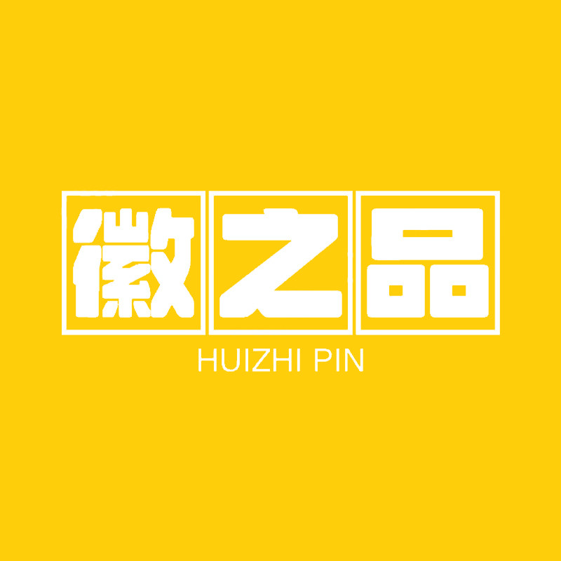 徽之品家居馆