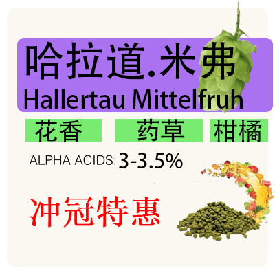 Halladao Hallertau Mittelfruh50g self-brewed beer raw material tool