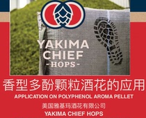 Yachima polyphenols hops muddy and antioxidant action self-brewed raw material